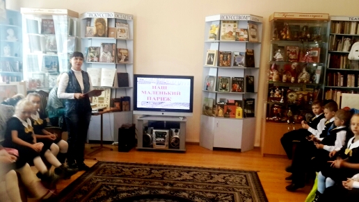 Библиотечный урок "Наш маленький Париж" Библиотечный урок "Наш маленький Париж"